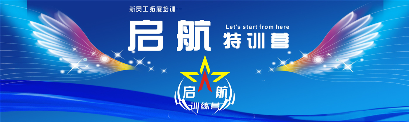 2018年上半年新員工 （刪掉文字，以翅膀?yàn)闃?biāo)題背景）.jpg