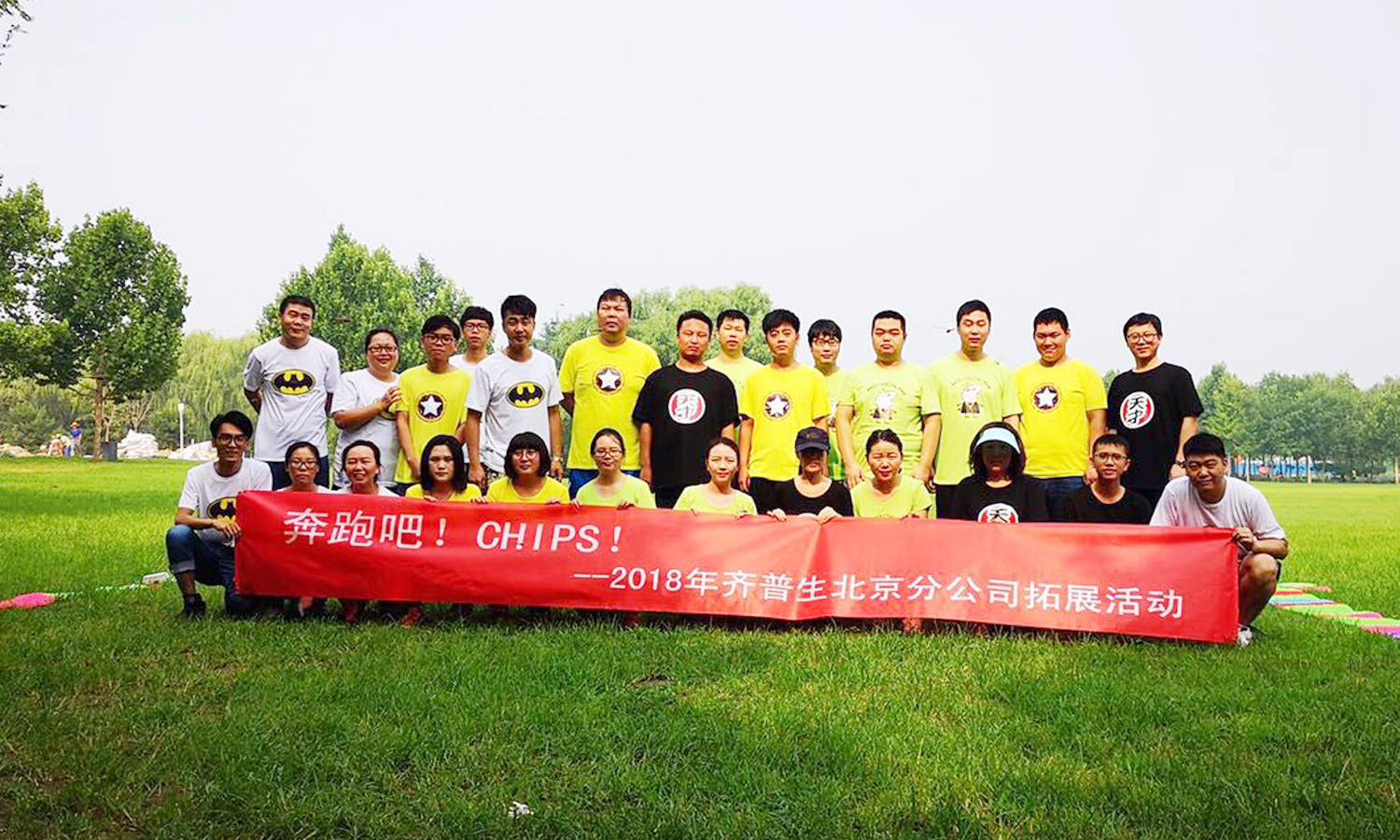 奔跑吧！CHIPS.jpg